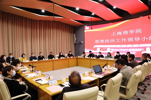 图为学校召开思想政治工作领导小组会议现场 图为学校召开思想政治工作领导小组会议现场