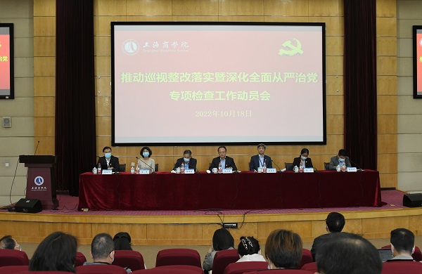 图为学校召开2022年推动巡视整改落实暨深化全面从严治党专项检查工作动员会现场 图为学校召开2022年推动巡视整改落实暨深化全面从严治党专项检查工作动员会现场