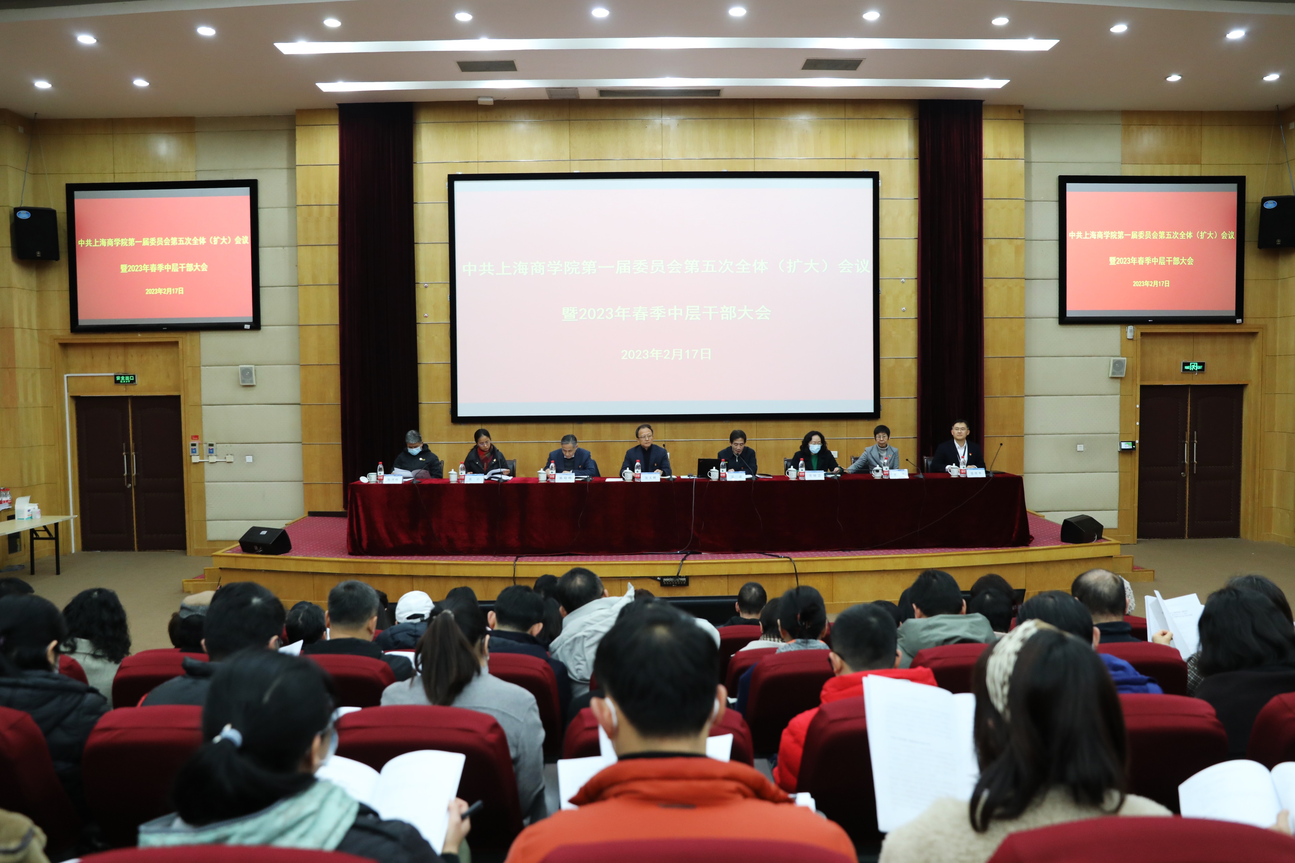 图为中共上海商学院第一届委员会第五次全体(扩大)会议暨2023年春季中层干部大会在奉浦校区举行 图为中共上海商学院第一届委员会第五次全体(扩大)会议暨2023年春季中层干部大会在奉浦校区举行