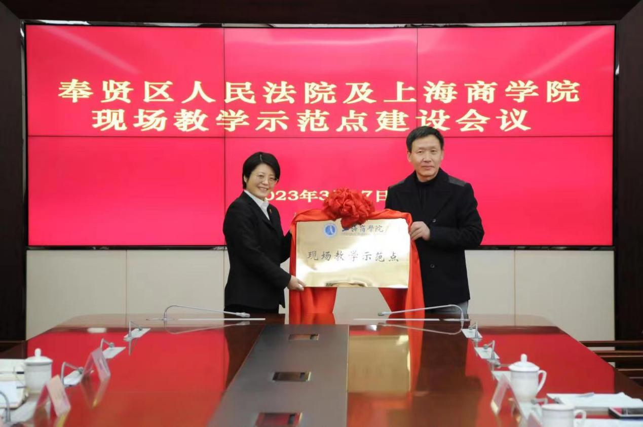 “现场教学示范点”挂牌仪式 “现场教学示范点”挂牌仪式