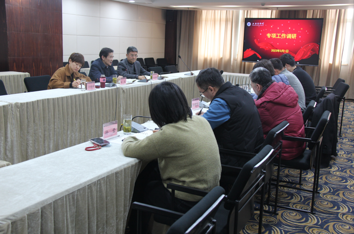 图为专项调研会议 图为专项调研会议