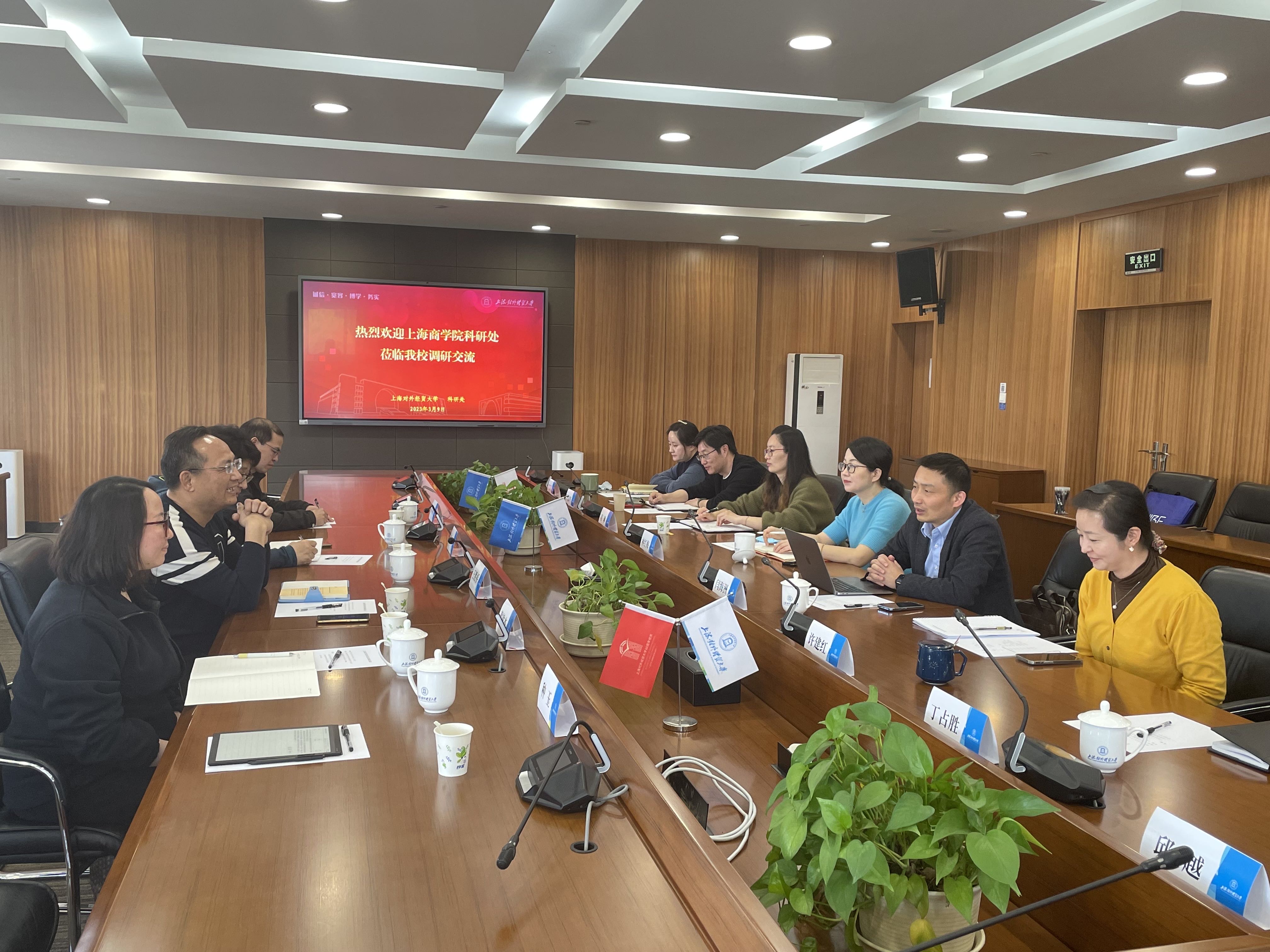上午在上海对外经贸大学学习交流现场 上午在上海对外经贸大学学习交流现场