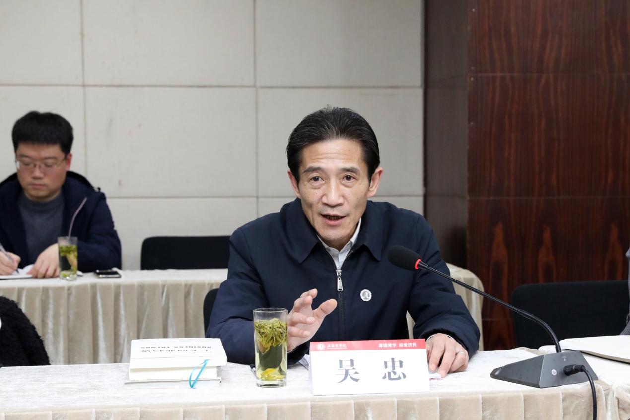 吴院长讲课 吴院长讲课