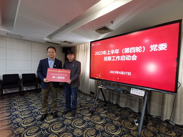 党委书记、党委巡察工作领导小组组长沈大明代表党委向第四轮巡察第一巡察工作组组长杨荣昌授权 党委书记、党委巡察工作领导小组组长沈大明代表党委向第四轮巡察第一巡察工作组组长杨荣昌授权