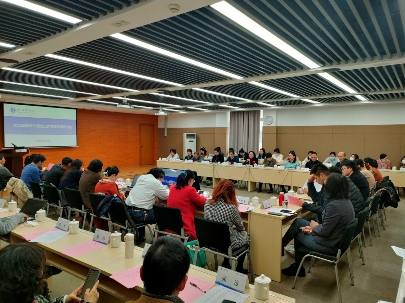 毕业生就业工作专题交流研讨会 毕业生就业工作专题交流研讨会