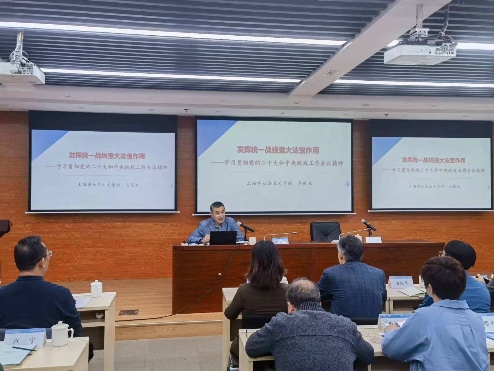 马俊生教授作专题辅导报告 马俊生教授作专题辅导报告
