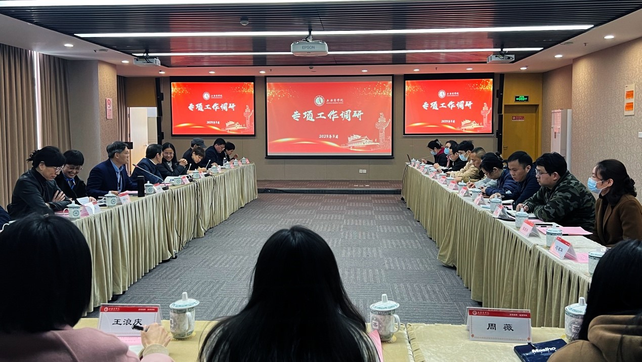 专项工作调研 专项工作调研