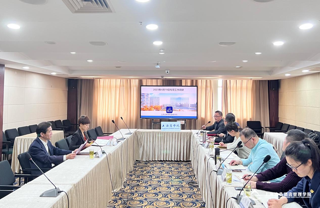 图为专题调研会议现场 图为专题调研会议现场