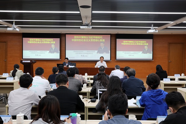 主题教育党委理论学习中心组（扩大）专题学习会现场