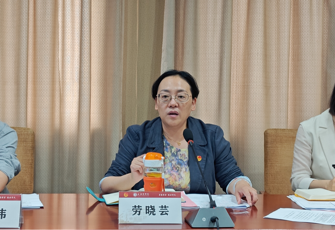 校党委副书记、副校长劳晓芸讲话 校党委副书记、副校长劳晓芸讲话