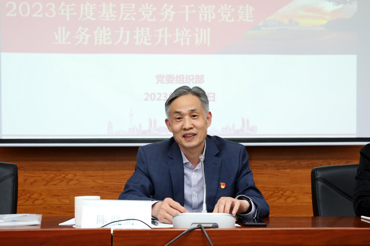 校党委副书记陈晓峰作动员讲话 校党委副书记陈晓峰作动员讲话