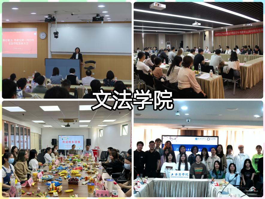 二级学院校友分会组织了各具特色的校友返校活动 二级学院校友分会组织了各具特色的校友返校活动