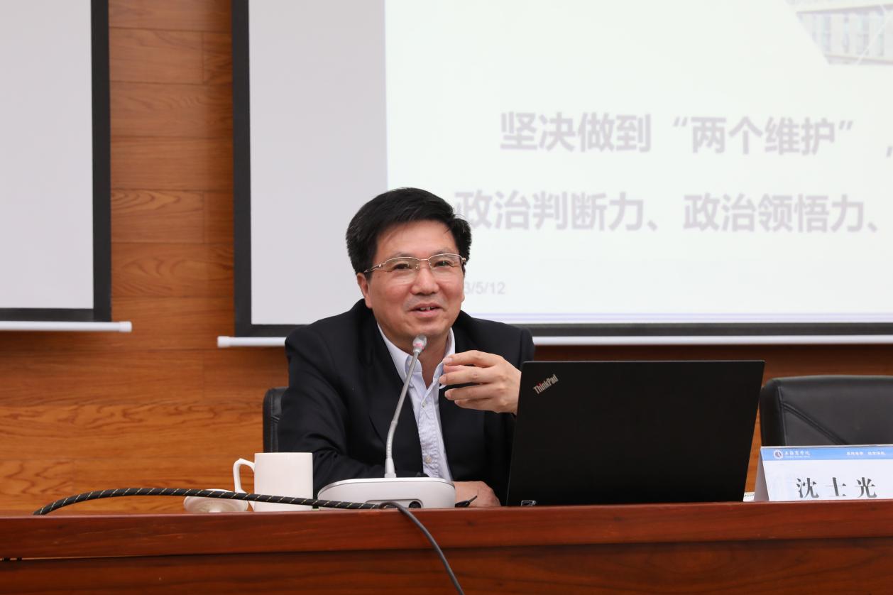 上海市委党校沈士光教授作开班报告 上海市委党校沈士光教授作开班报告