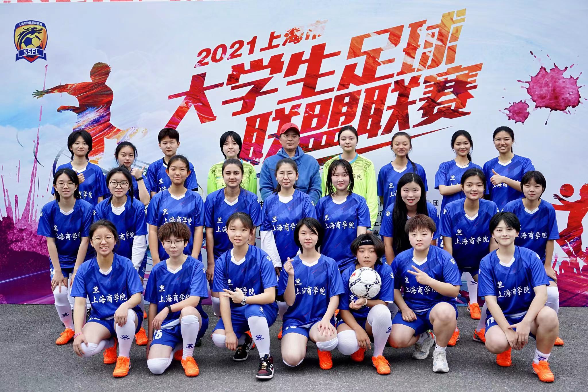 2021年女足大联盟杯比赛合影 2021年女足大联盟杯比赛合影