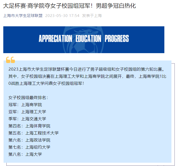 最终成绩截图 最终成绩截图
