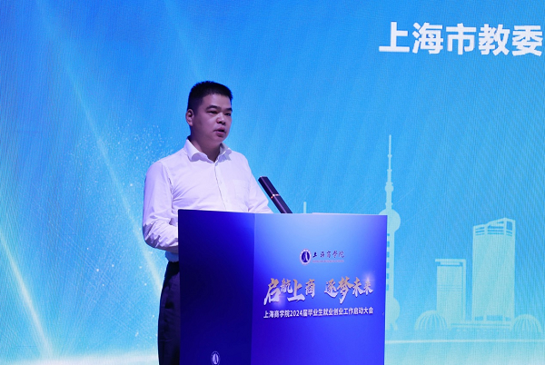 图为上海市教委学生处副处长、上海市学生事务中心副主任周红星致辞 图为上海市教委学生处副处长、上海市学生事务中心副主任周红星致辞