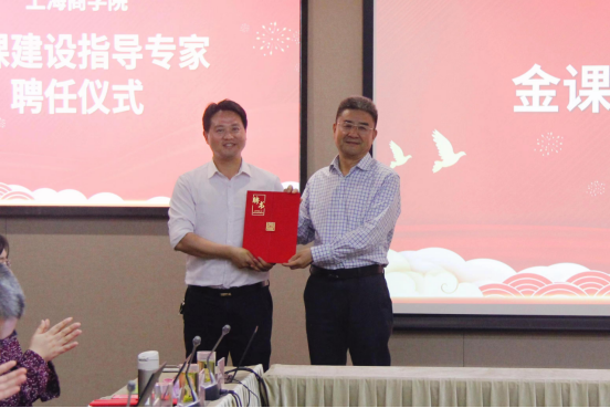 颁发聘书 颁发聘书