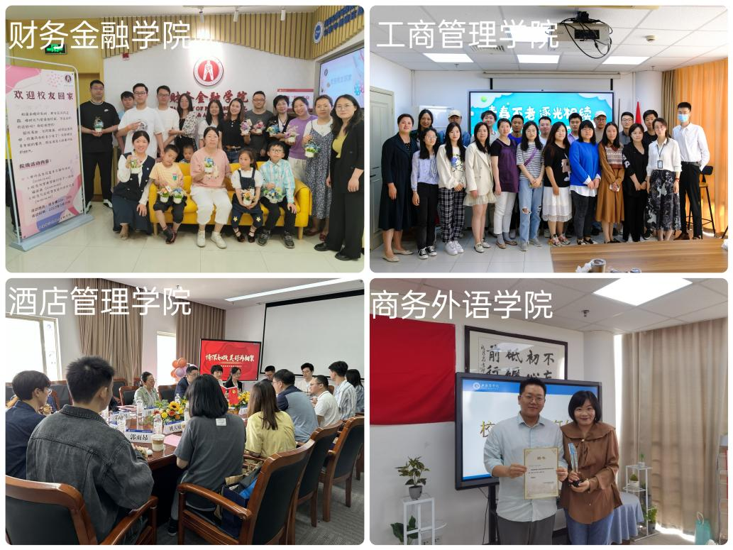 二级学院校友分会也组织了各具特色的校友返校活动 二级学院校友分会也组织了各具特色的校友返校活动