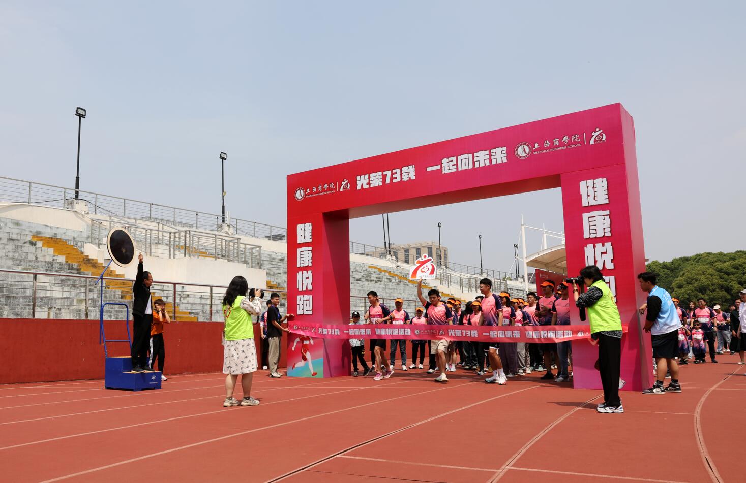 沈大明为“健康悦跑”活动开跑发令 沈大明为“健康悦跑”活动开跑发令