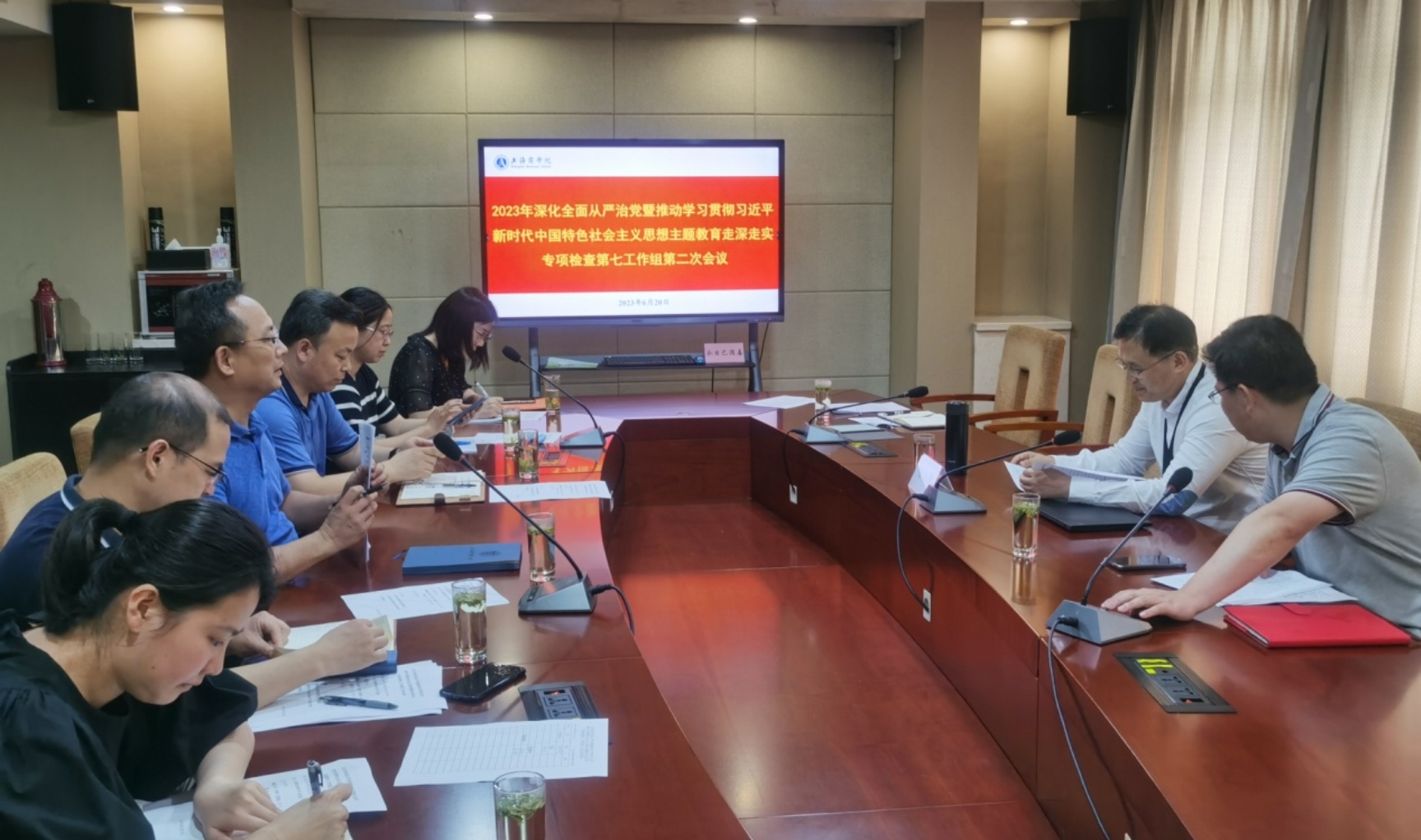 学校召开2023年深化全面从严治党暨推动学习贯彻习近平新时代中国特色社会主义思想主题教育走深走实第七工作组专项调研会议 学校召开2023年深化全面从严治党暨推动学习贯彻习近平新时代中国特色社会主义思想主题教育走深走实第七工作组专项调研会议