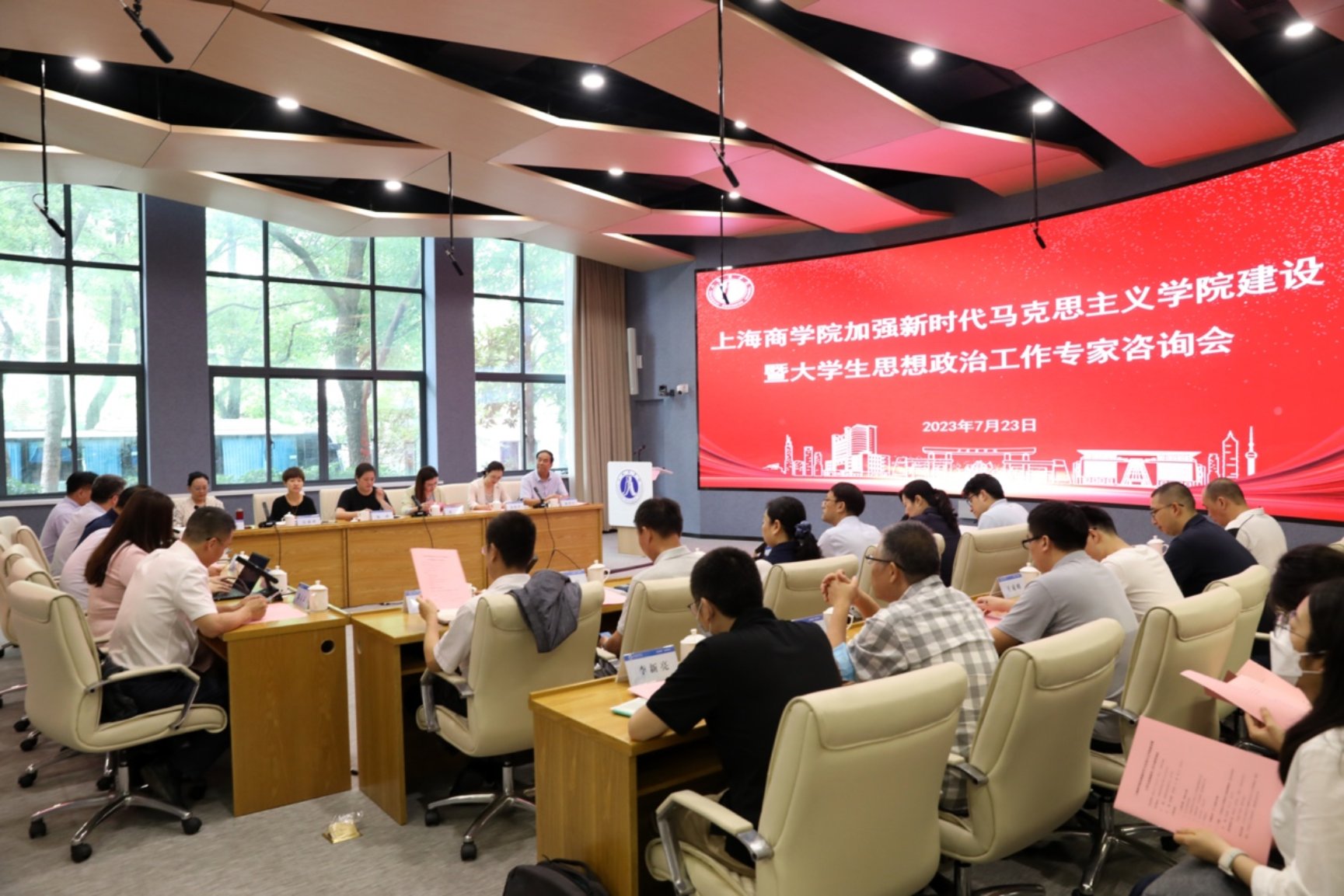 图为加强新时代马克思主义学院建设暨大学生思想政治工作专家咨询会现场 图为加强新时代马克思主义学院建设暨大学生思想政治工作专家咨询会现场