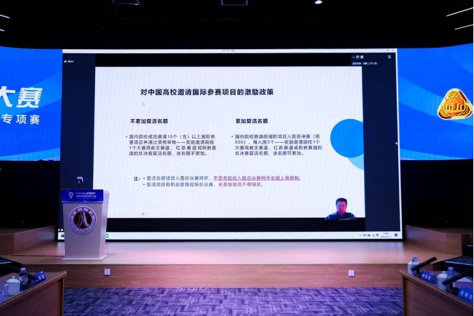 图为PILC 联合执行会长朱雷在线上对《国际项目政策》进行了要点解析 图为PILC 联合执行会长朱雷在线上对《国际项目政策》进行了要点解析