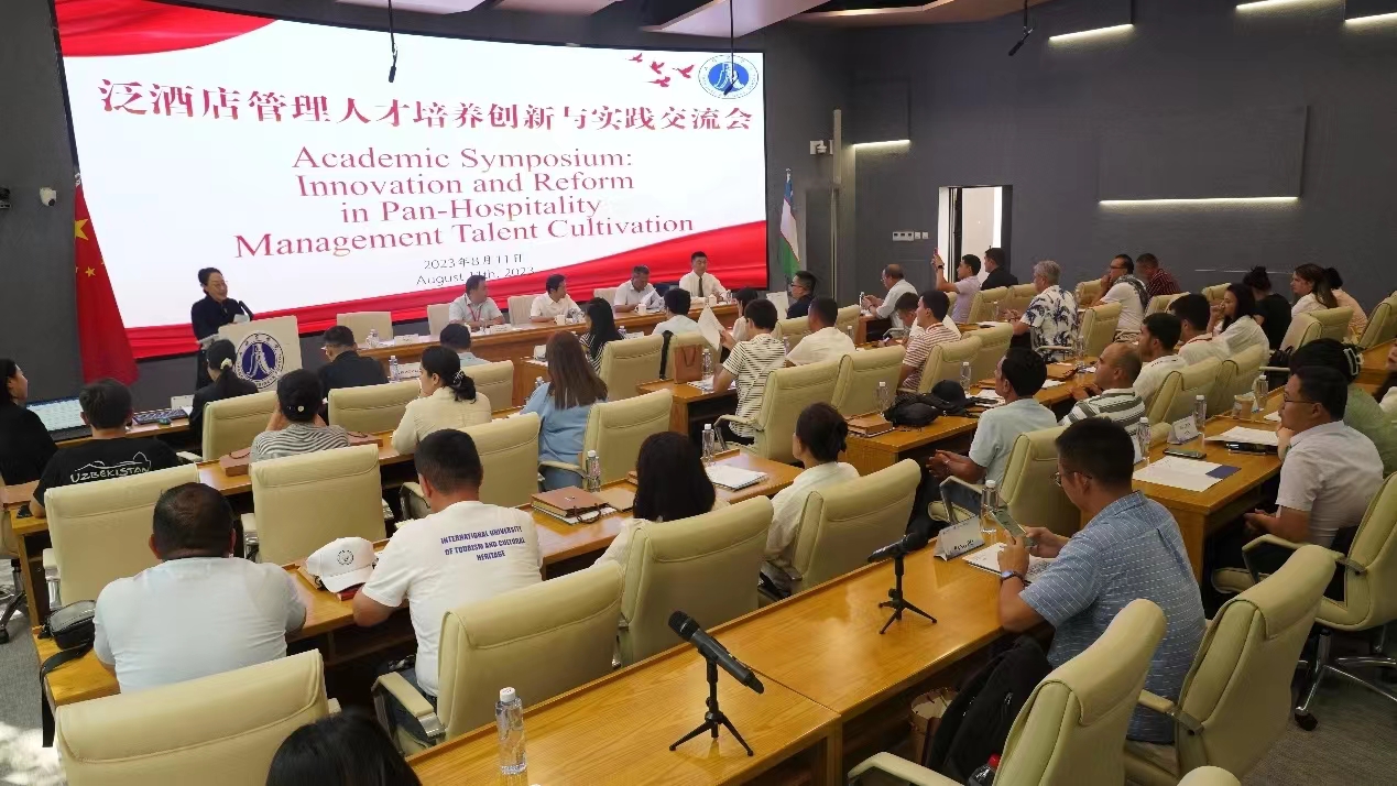 泛酒店管理人才培养创新与实践交流会现场 泛酒店管理人才培养创新与实践交流会现场