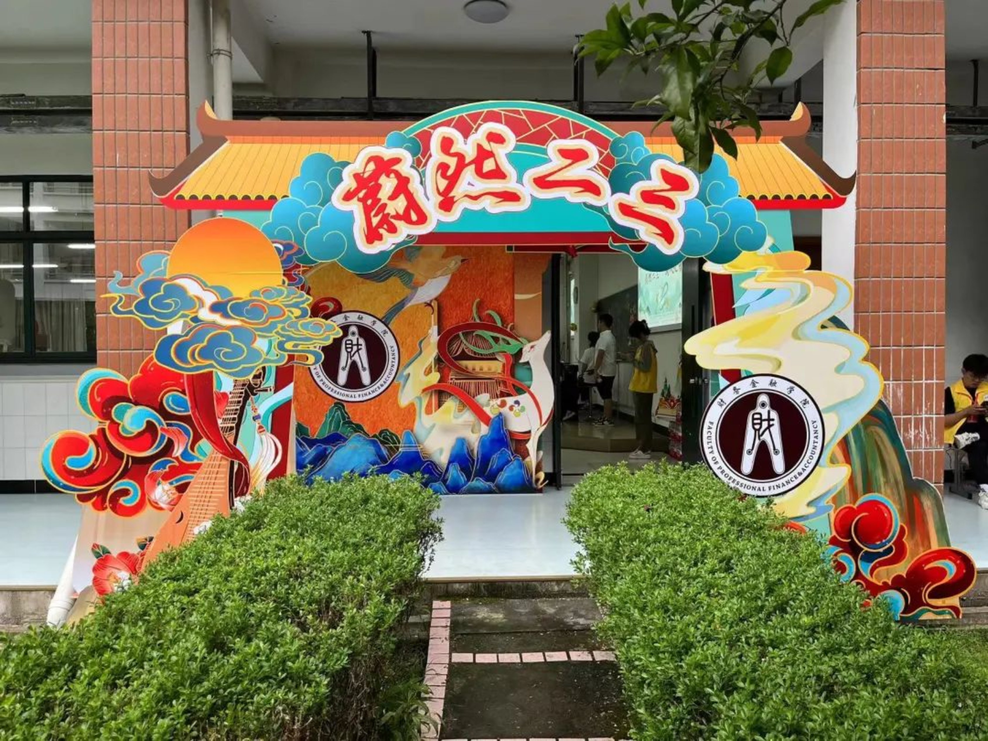 二级学院迎新 二级学院迎新