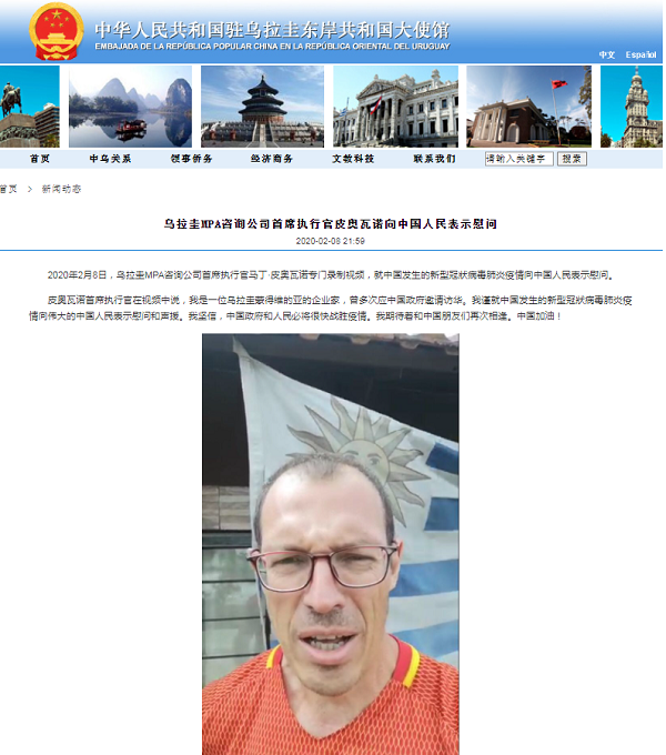 中国驻乌拉圭使馆报道马丁就新冠疫情慰问中国人民 中国驻乌拉圭使馆报道马丁就新冠疫情慰问中国人民