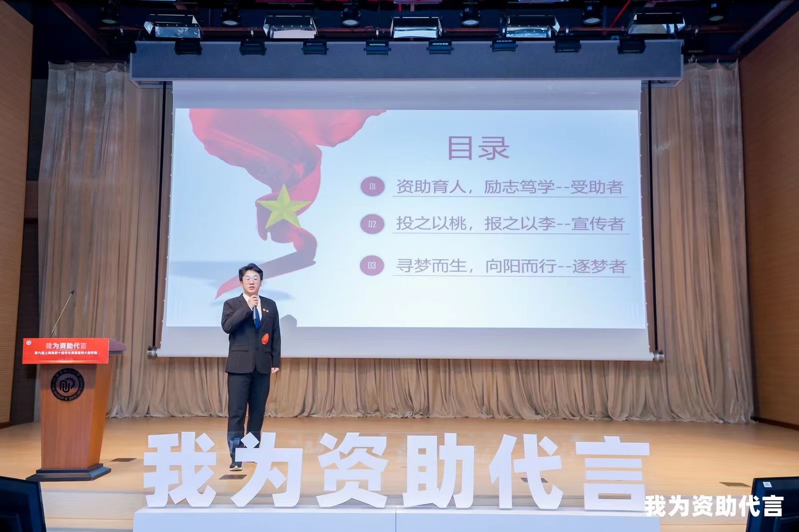 王奕杰同学现场演讲