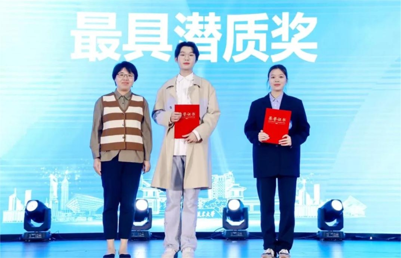 颁奖照片 颁奖照片