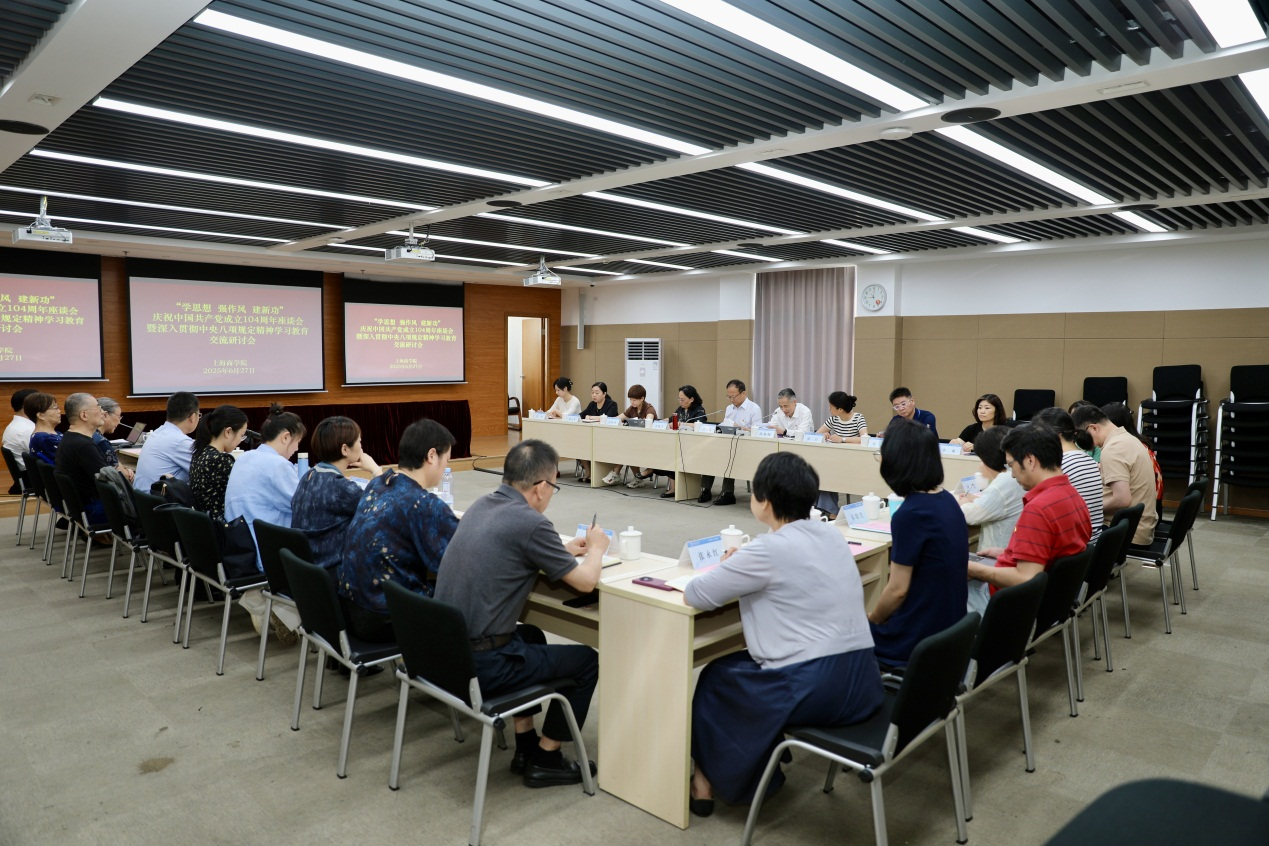 教育交流研讨会.png