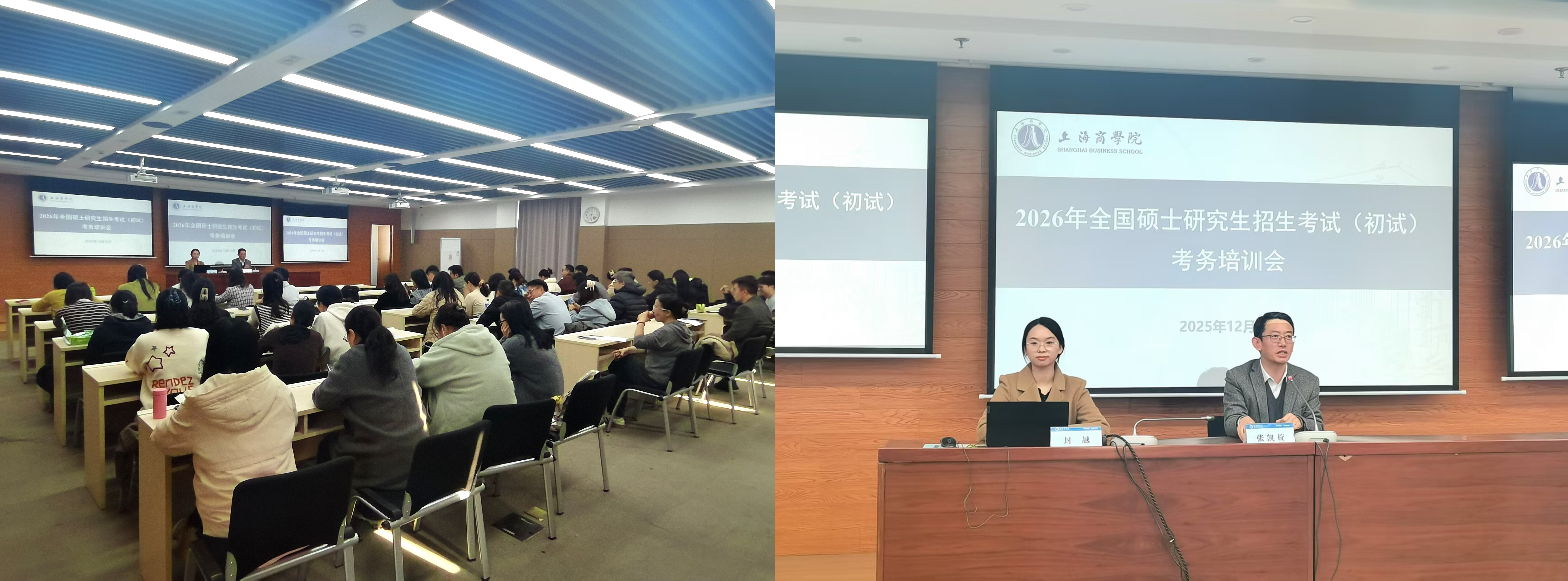 学校开展考务人员培训