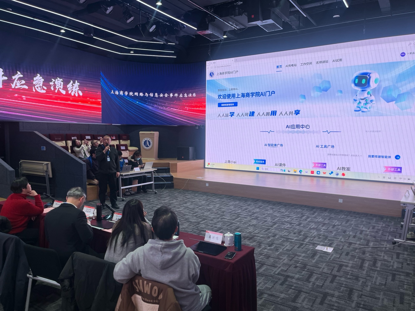 陈凌申主任介绍上海商学院AI门户